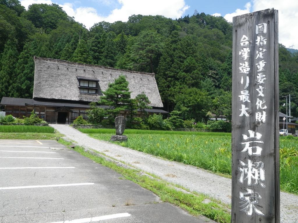 南砺 吉野家旅馆酒店 外观 照片